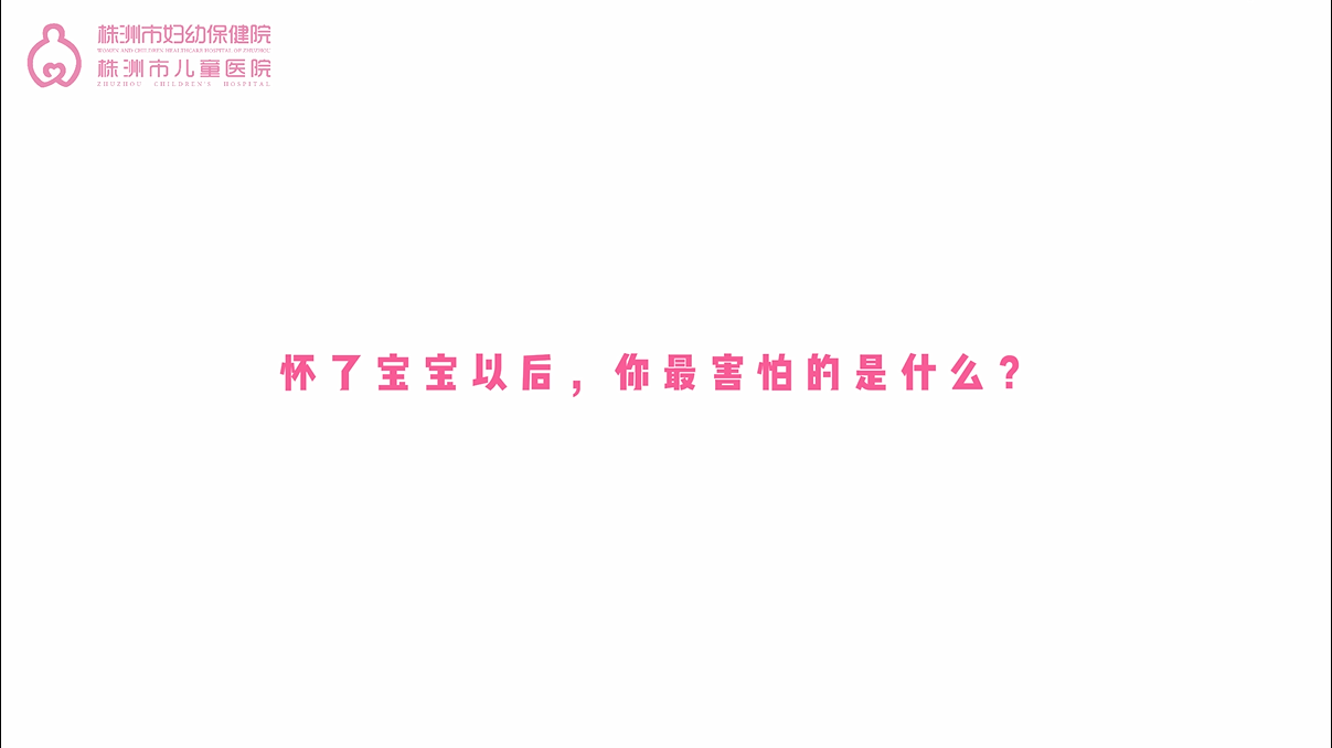 消除艾滋病、梅毒和乙肝母嬰傳播！孕育健康未來(lái)