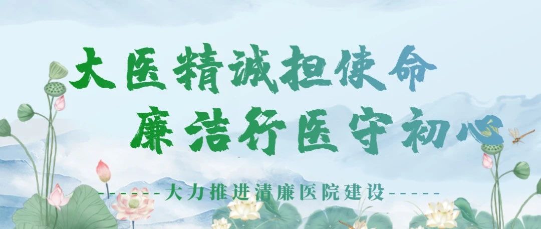 【清廉課堂】何為“七個(gè)有之”？
