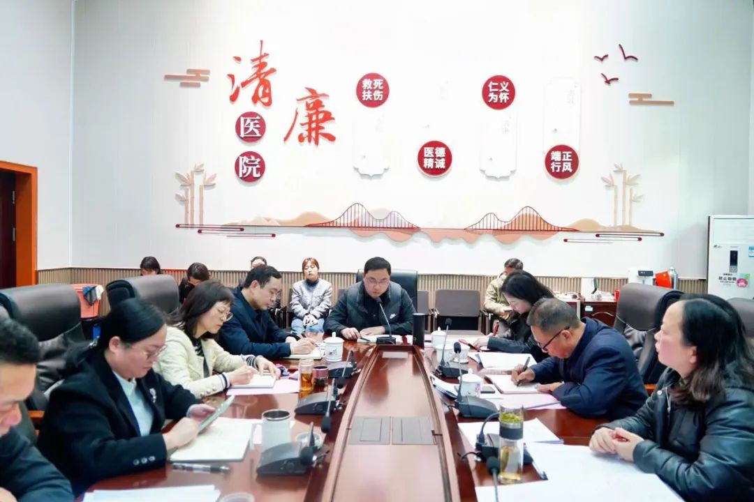精準(zhǔn)施策，靶向發(fā)力——株洲市婦幼保健院召開(kāi)2025年學(xué)科建設(shè)領(lǐng)導(dǎo)小組會(huì)議