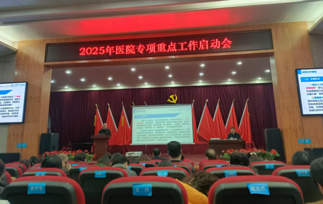 關(guān)愛(ài)兒童健康 共創(chuàng)美好未來(lái)——株洲市婦幼保健院召開(kāi)兒童友好醫(yī)院創(chuàng)建啟動(dòng)會(huì)