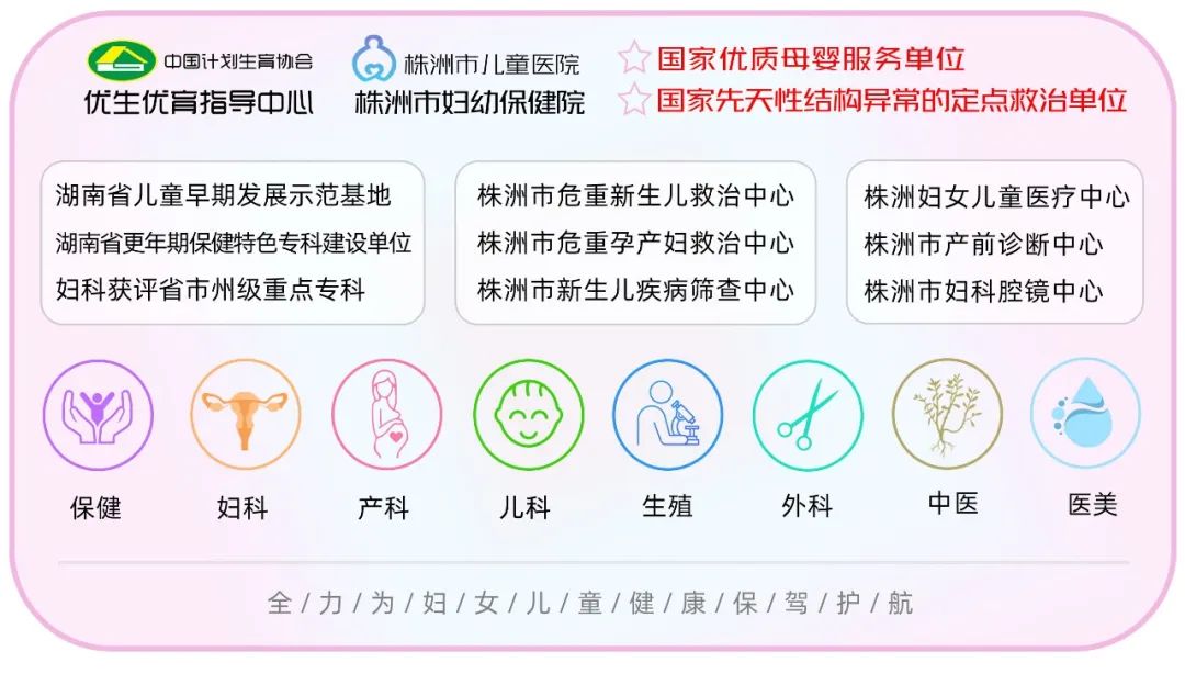 2025年株洲市婦幼信息管理業(yè)務(wù)培訓(xùn)班順利召開(kāi)